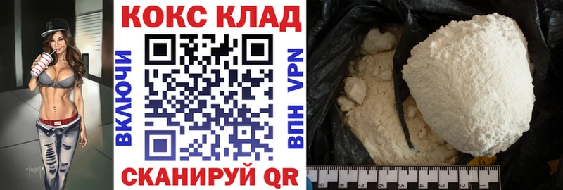 КОКАИН Колумбийский Вихоревка