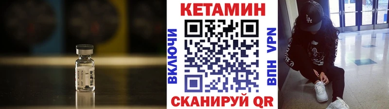 КЕТАМИН ketamine  Вихоревка 