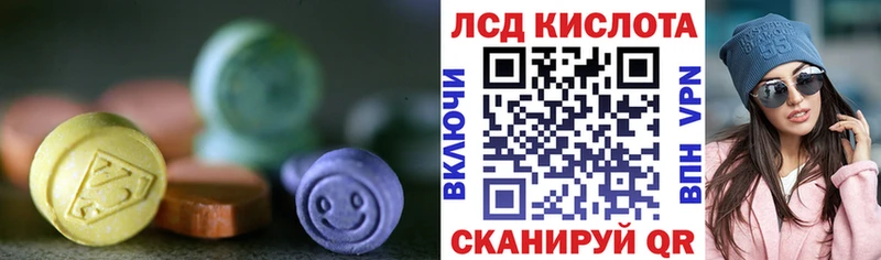 Лсд 25 экстази кислота  blacksprut ТОР  Вихоревка 